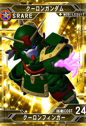 クーロンガンダム | SD高达G世纪：Frontier 维基 | Fandom