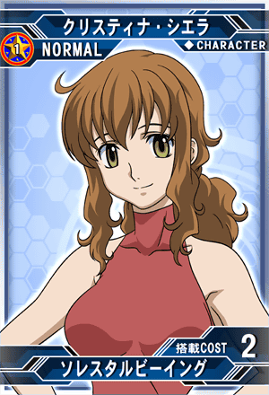 クリスティナ シエラ Sd高达g世纪 Frontier 维基 Fandom クリスティナ シエラ Sd高达g世纪 Frontier 维基 Fandom