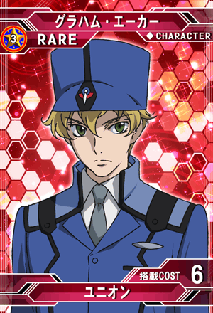 グラハム・エーカー | SD高达G世纪：Frontier 维基 | Fandom