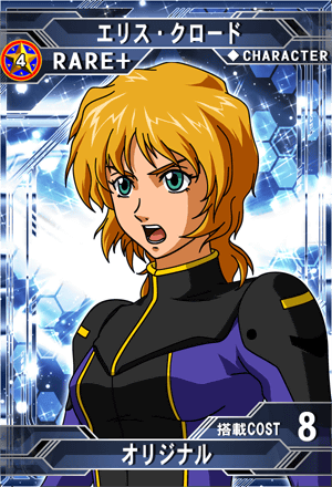 エリス クロード エリス クロード