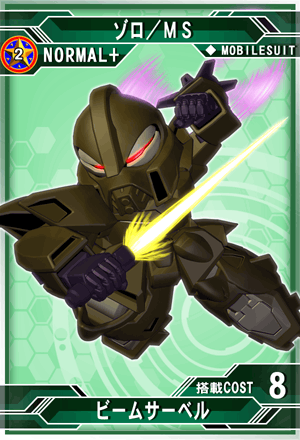 ゾロ | SD高达G世纪：Frontier 维基 | Fandom