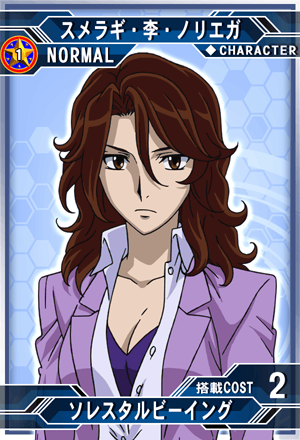 スメラギ 李 ノリエガ Sd高达g世纪 Frontier 维基 Fandom スメラギ 李 ノリエガ Sd高达g世纪 Frontier 维基 Fandom