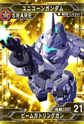 ユニコーンガンダム | SD高达G世纪：Frontier 维基 | Fandom