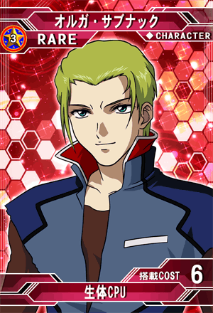 オルガ・サブナック | SD高达G世纪：Frontier 维基 | Fandom