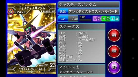 特殊任务17 Sd高达g世纪 Frontier 维基 Fandom