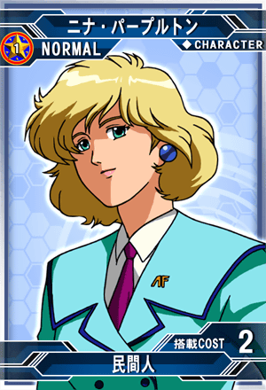 ニナ・パープルトン | SD高达G世纪：Frontier 维基 | Fandom