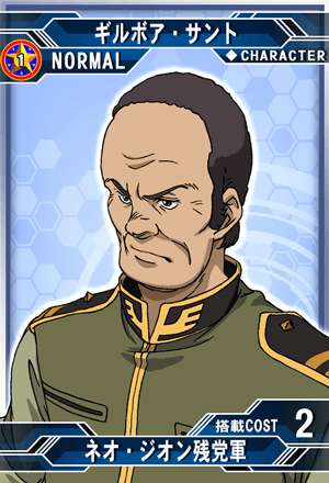 カウントダウンインフォメーション - 商品情報 / GUNDAMWAR ウォー 特殊G 紫 G-3 ジオン兵士残党