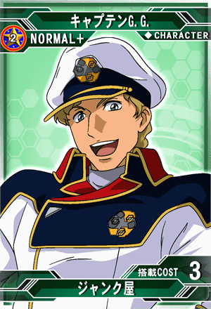 キャプテンg G Sd高达g世纪 Frontier 维基 Fandom キャプテンg G Sd高达g世纪 Frontier 维基 Fandom