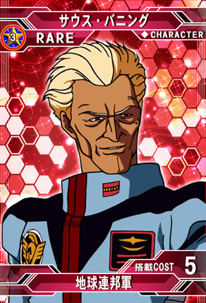 サウス・バニング | SD高达G世纪：Frontier 维基 | Fandom