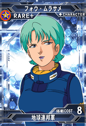 ガンダムウォー　フォウ・ムラサメ ミントモール / MINT 札幌店 / ガンダムウォー フォウ・ムラサメ