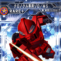 クロノクル専用ゾロ Sd高达g世纪 Frontier 维基 Fandom クロノクル専用ゾロ Sd高达g世纪 Frontier 维基 Fandom