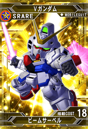 Vガンダム | SD高达G世纪：Frontier 维基 | Fandom