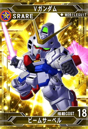 ｖガンダム Sd高达g世纪 Frontier 维基 Fandom