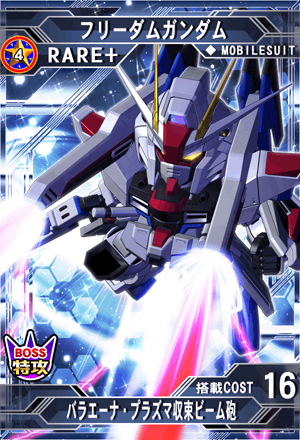 フリーダムガンダム | SD高达G世纪：Frontier 维基 | Fandom