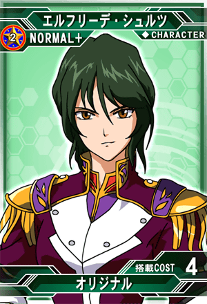 エルフリーデ・シュルツ | SD高达G世纪：Frontier 维基 | Fandom