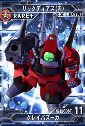 リック・ディアス | SD高达G世纪：Frontier 维基 | Fandom