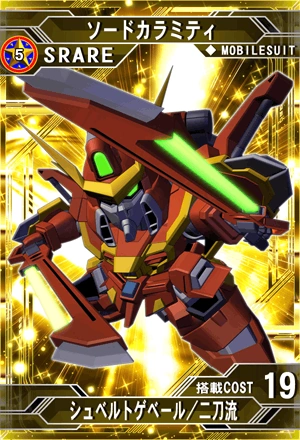 52201 巨剑型瘟神高达