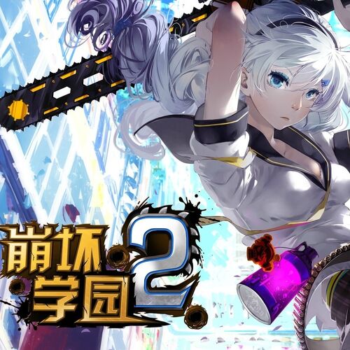 Houkai Gakuen 2 OST Cover