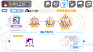 Connor Hord maxed Ascension