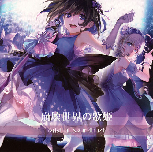 Diva of Disruptive World cover