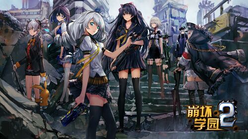 Houkai Gakuen 2 x Girls' Frontline CG