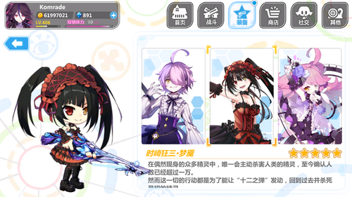 Character skin system