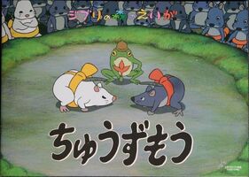Chuuzumou.jpg (86 KB) A Sumo Wrestler's Tail (2010)