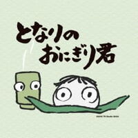 Ghibli-onigiri.jpg (9 KB) My Neighbor Onigiri, Werbespots (2016)