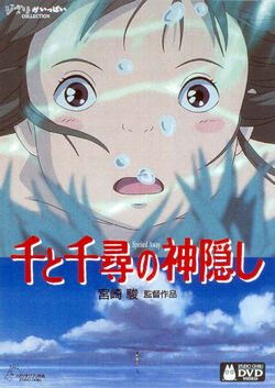 Le Voyage de Chihiro, Wiki Studio Ghibli
