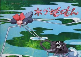 Monmon