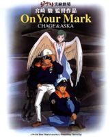 On-your-mark.jpg (30 KB) On Your Mark (1995)