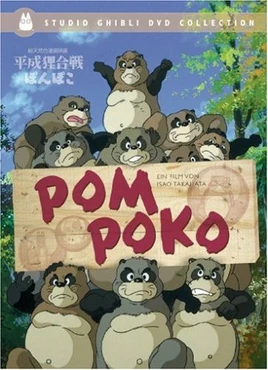 Pom Poko-DVD