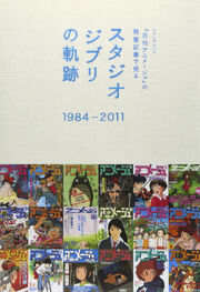 AnimageCoverBook
