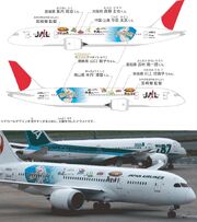 JAL-old-design