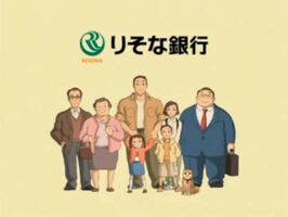 Resona-bank.jpg (64 KB) Resona (2003)