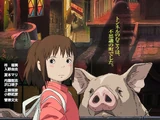 Le Voyage de Chihiro
