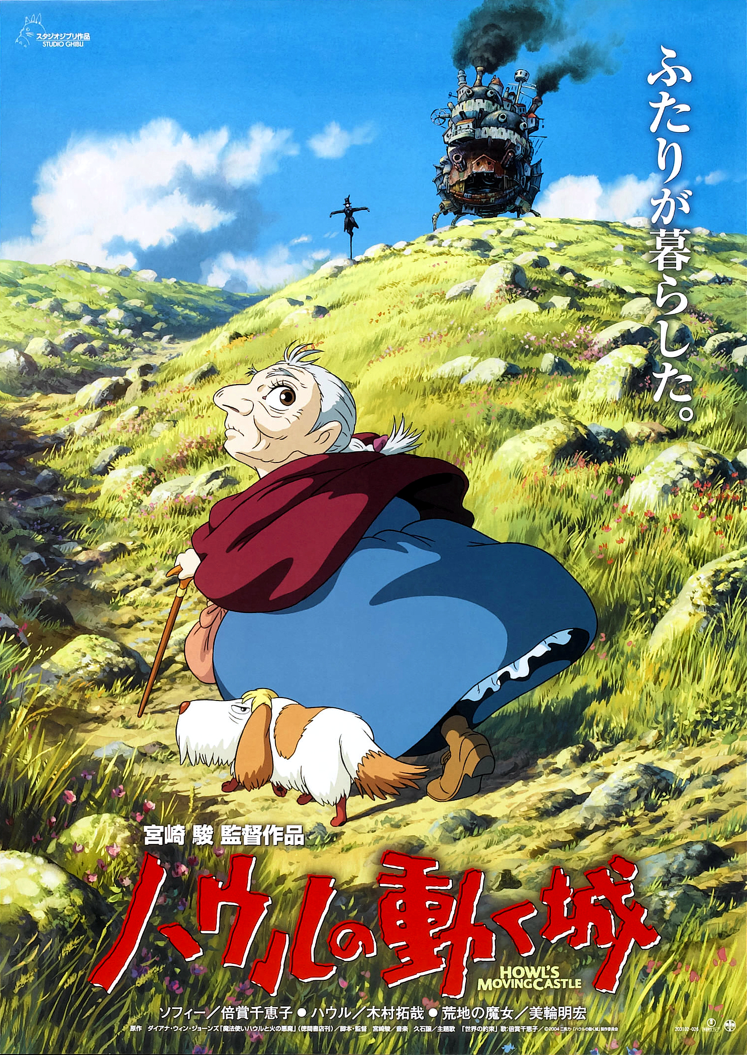 Sinopse #ocasteloanimado #anime #filme #ghibli