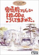 Miyazaki Produces CD.jpg (37 KB) Hayao Miyazaki Produces a CD (2004)