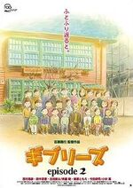 Gi2.jpg (19 KB) Ghiblies 2 (2002)