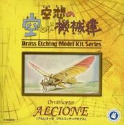 Ghibli-Alcione