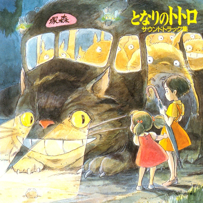 Mon voisin Totoro (Original Soundtrack) Wiki Studio Ghibli Fandom