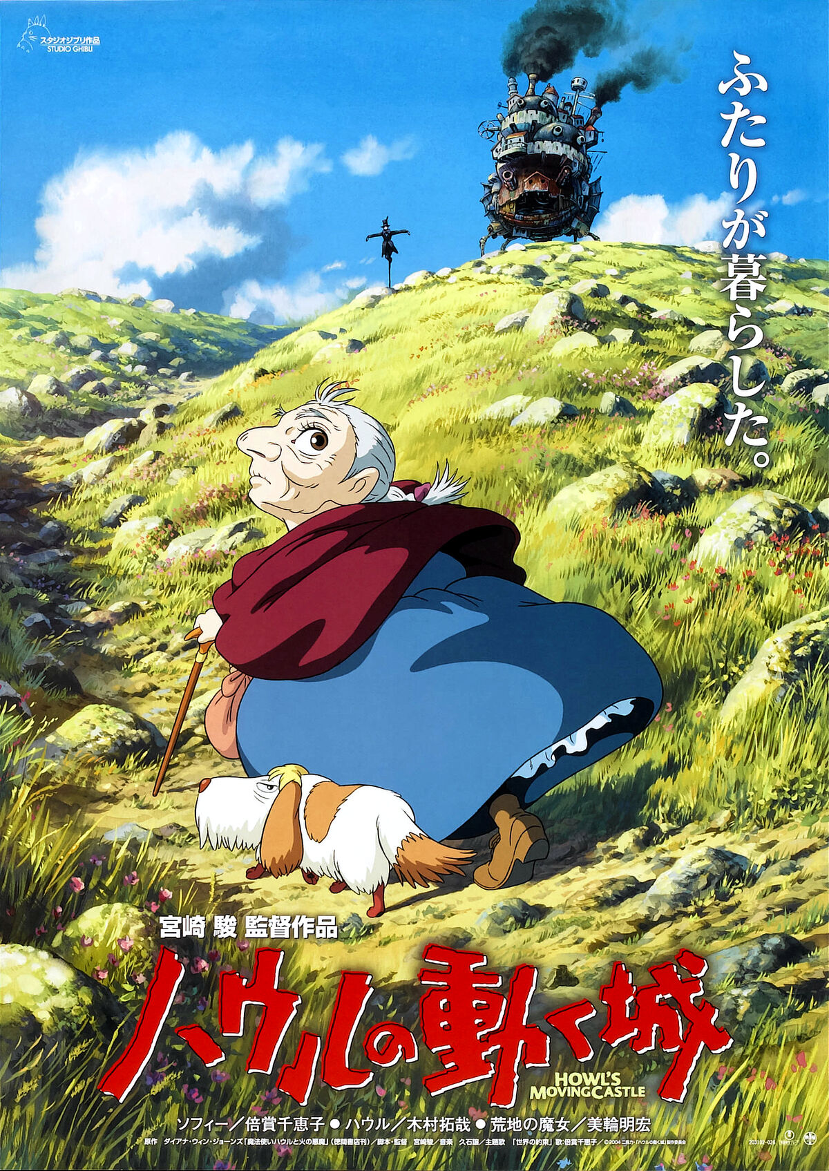 Studio Ghibli France on X: Le château Ambulant (Hayao Miyazaki, 2004)   #Ghibli #calcifer 🔥  / X