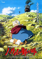 Le Château ambulant (2004)