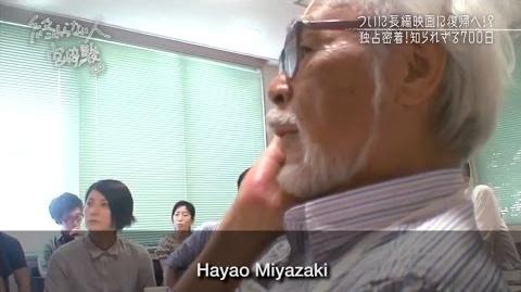 Hayao_Miyazaki's_thoughts_on_an_artificial_intelligence