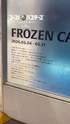 Front entrance of Frozen Cafe at Sony Park Mini in Ginza, Tokyo (Credit: Ghostbusters Japan)