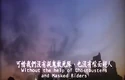 Chinese VCD subtitle (Credit: Phelan Porteous)