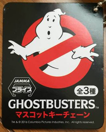 System Services Fans Club Ghostbusters Related Prize Items Ghostbusters Wiki Fandom