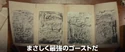 Overhead shot of Explorations To The Indus Valley, seen in Japanese trailer