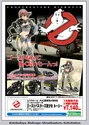 GhostbustersLucyStatueadposter.png (311 KB) Ad for the statue. (image from toyark.com)
