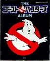 JapaneseTheGhostbustersAlbumV2Sc01.png (213 KB) Front Cover